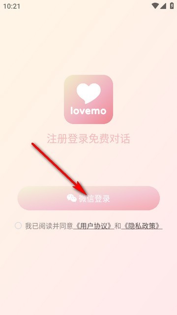 Lovemo应用内对话界面实拍内容
